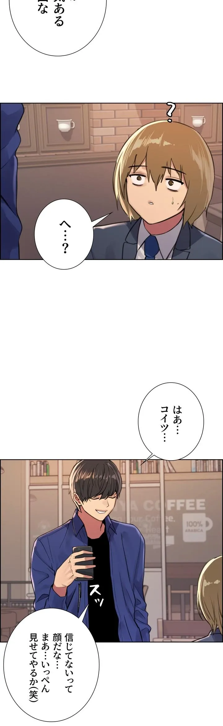 セクストップウォッチ - Page 48